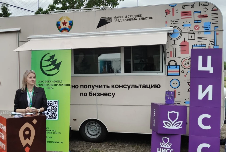 Бизнесмены смогут получить консультации специалистов. ФОТО: Минэконом ЛНР