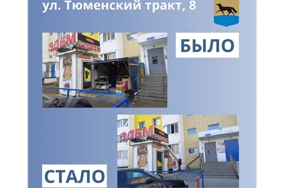 Фото: администрация Сургута