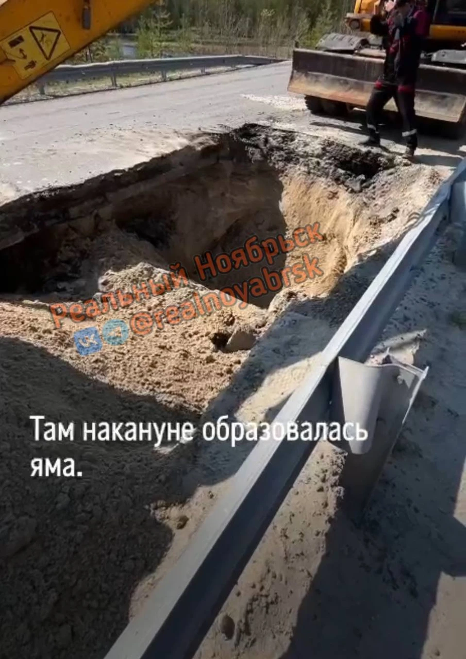 Фото: телеграм-канал «Реальный Ноябрьск»