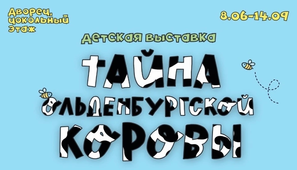 афиша