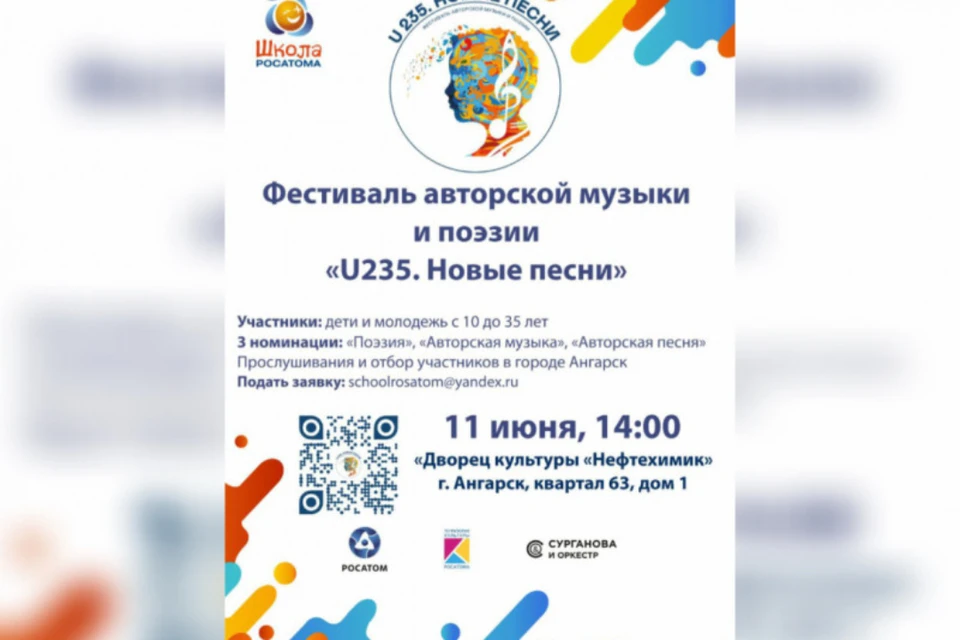 В Ангарске певица Светлана Сурганова проведет кастинг для молодых талантов. Фото: администрация Ангарска.