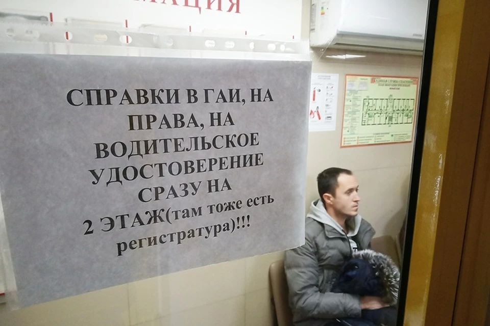 Отданные водителем права вызвали сомнение в подлинности