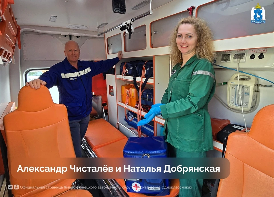 Фото: страница Ямало-Ненецкого автономного округа в соцсети «ВКонтакте»