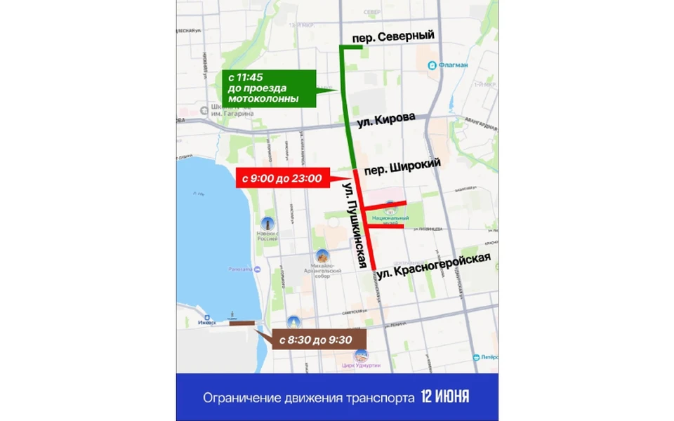 Перекрытие участка от Широкого переулка до улицы Красногеройской продлится до 23 часов. Фото: Администрация Ижевска