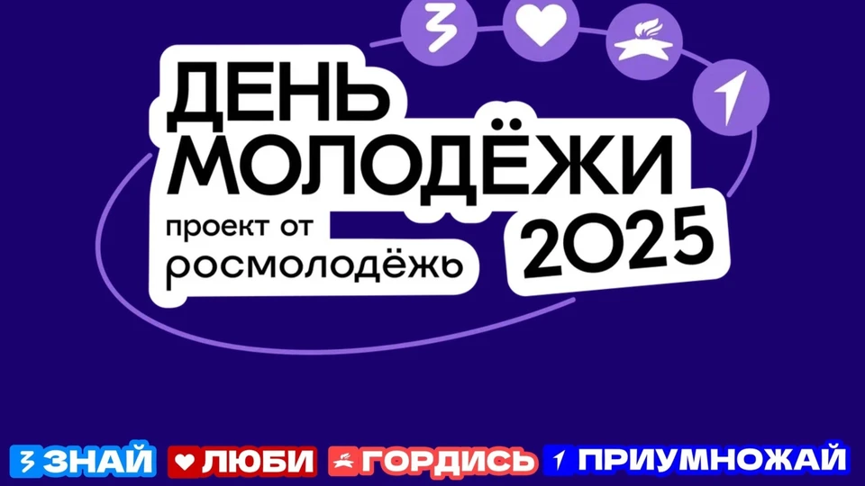 Каждый сможет проявить себя в четырёх увлекательных направлениях: «Знай», «Гордись», «Люби» и «Приумножай»