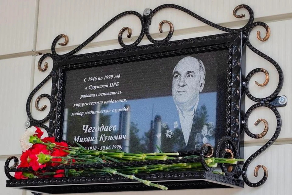 Мемориальную доску в память о майоре медицинской службы Михаиле Чегодаеве установили на фасаде Сузунской ЦРБ. Фото: Заксобрание Новосибирской области
