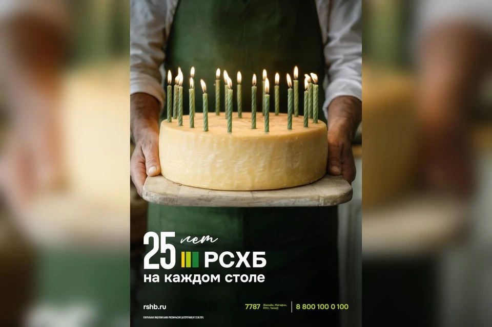 Фото: Россельхозбанк