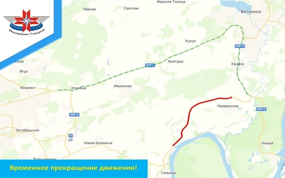 Перекроют участок дороги. Фото: vk.com/mindortrans