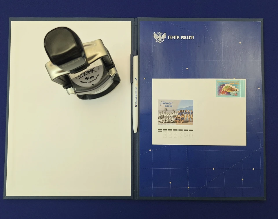 В Ульяновске погасили марку в честь 100-летия детского центра «Артек» | ФОТО: Почта России