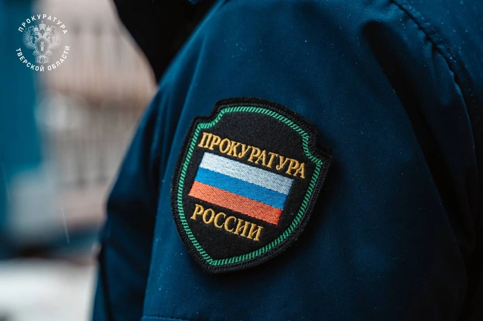 Предприятие работало с липовым директором во главе. Фото: Прокуратура Тверской области.