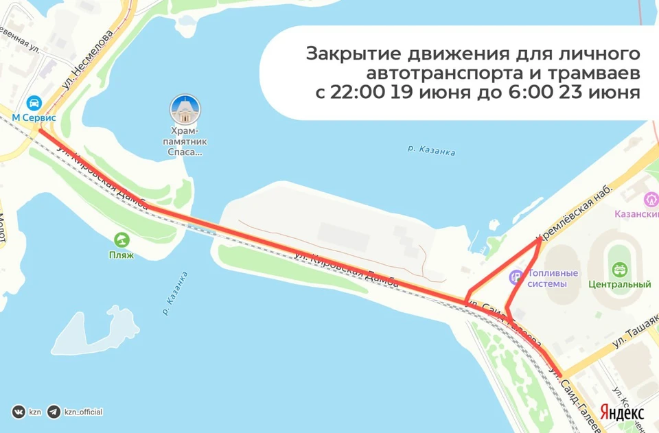 В администрации Казани просят жителей планировать свой маршрут заранее.