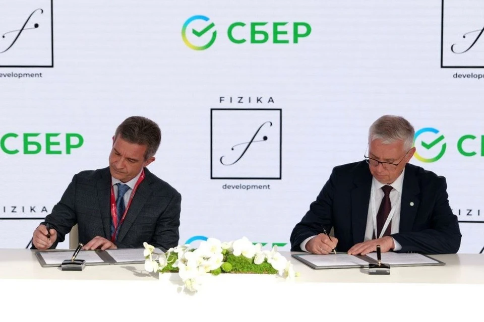 Сбер и группа компаний Fizika Development заключили на ПМЭФ-2025 соглашение о сотрудничестве. Фото: пресс-служба Сбербанка.