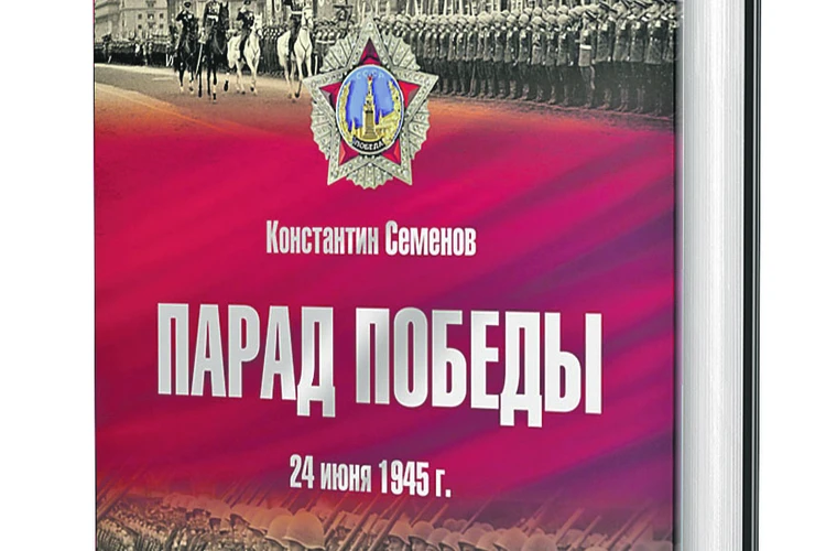 Парад с парадной стороны