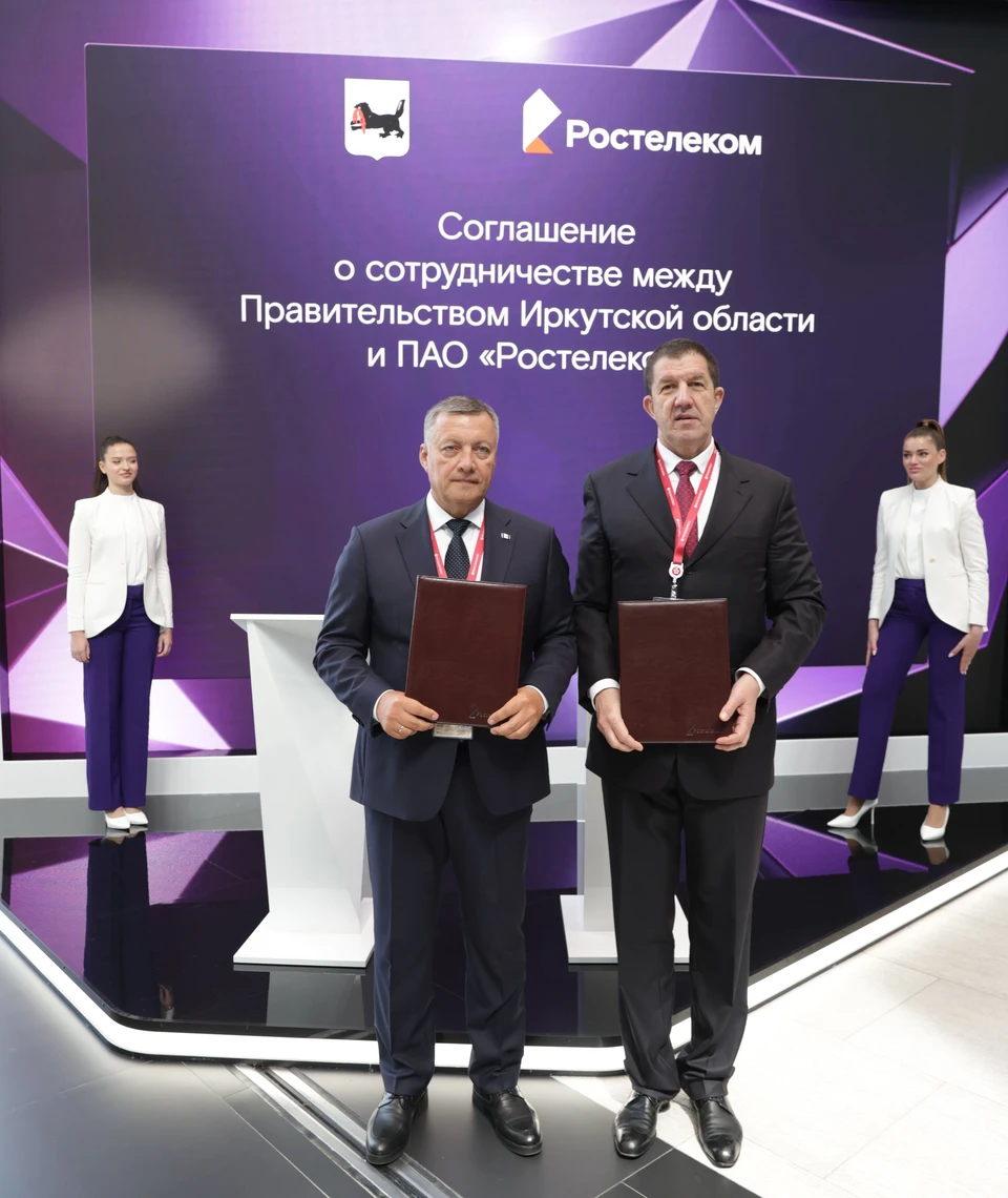 Фото: ПАО РОСТЕЛЕКОМ