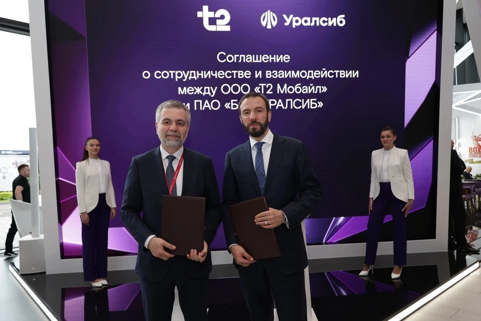 Банк Уралсиб и Т2 объединят экспертизу для противодействия мошенничеству. Фото: пресс-служба Банка Уралсиб.