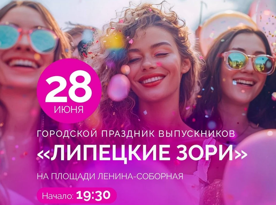 Власти обещают сделать праздничный вечер незабываемым.