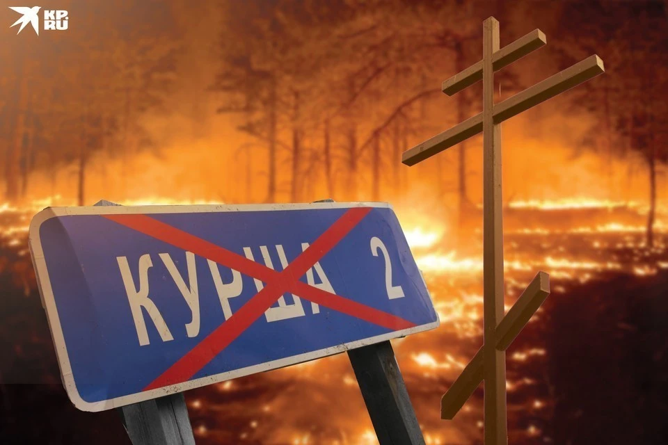 Курша-2 - одна из главных трагедий Рязанской земли.