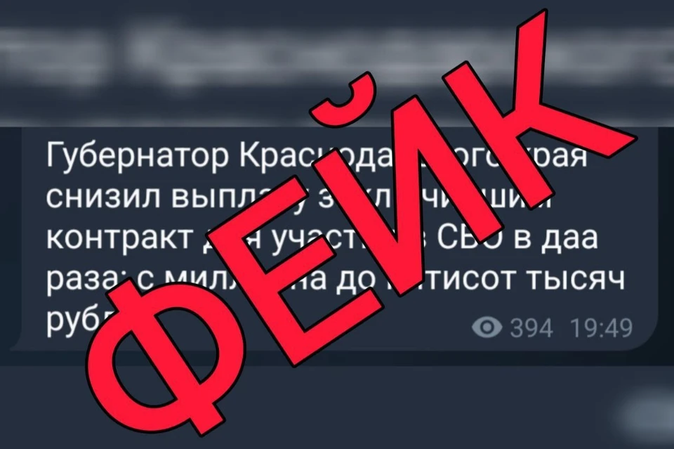 Информацию о снижении выплаты для участников СВО назвали фейком Фото: оперативный штаб Краснодарского края