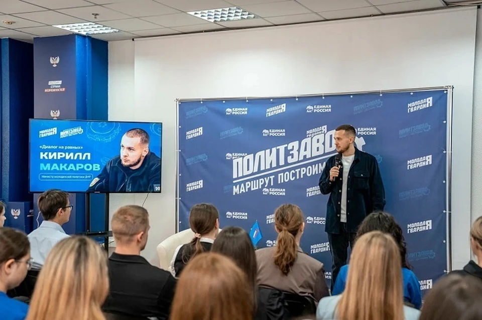 В Донецке прошел диалог на равных с Министром молодежной политики ДНР. Фото: Министерство молодежной политики ДНР