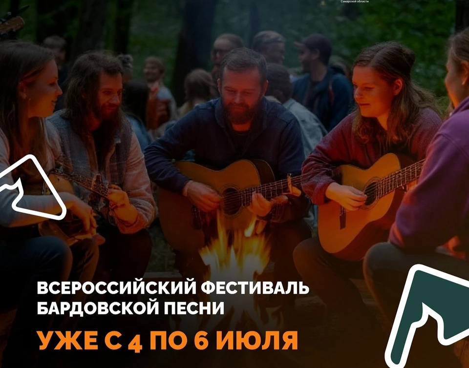 В регионе пройдет фестиваль бардовской песни
