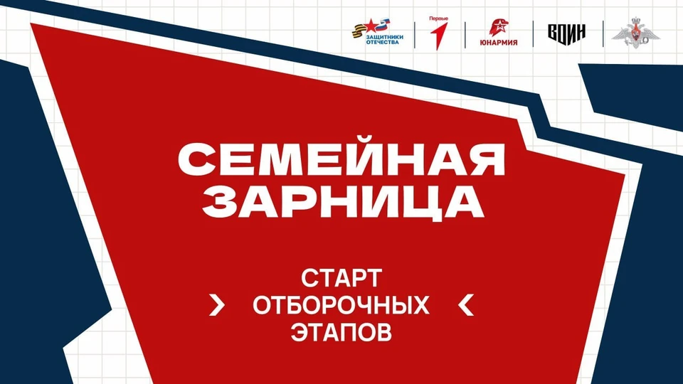Лучших назовут в сентябре. Баннер: фонд «Защитники Отечества»