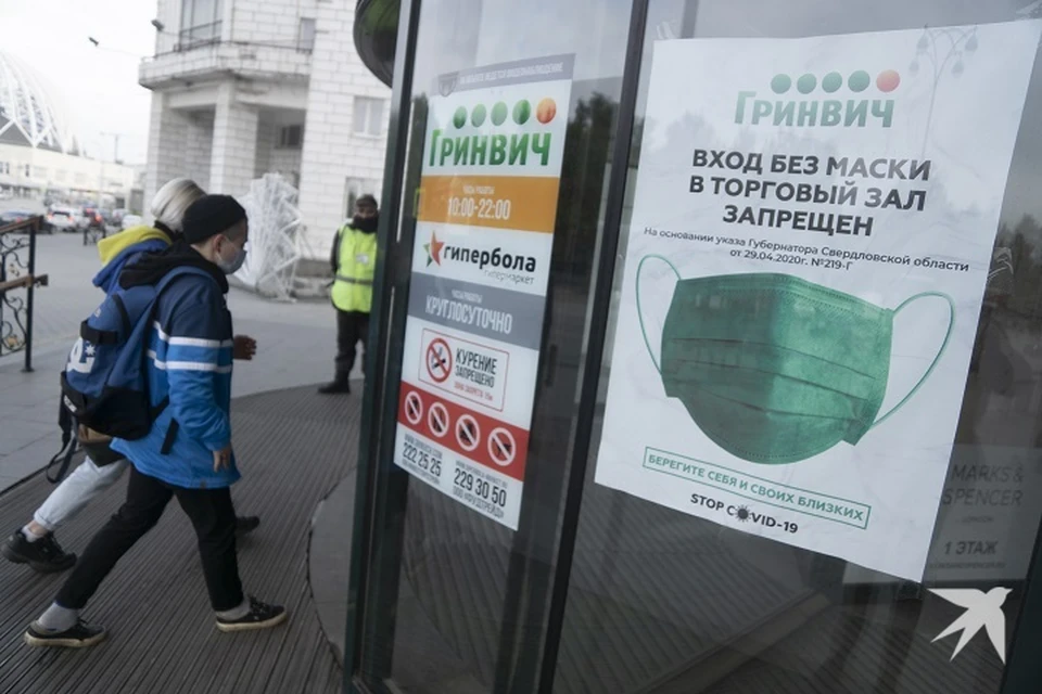 В Екатеринбурге торговый центр приостановит работу