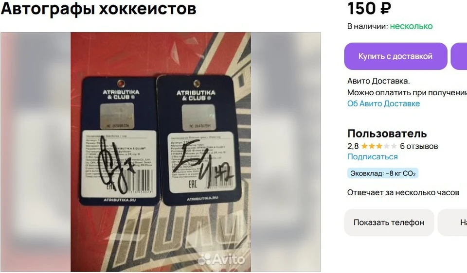 Источник: Avito