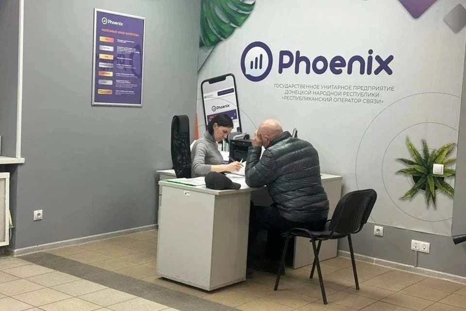С 1 июля обновить данные «Феникса» можно будет в отделениях «Почты Донбасса»