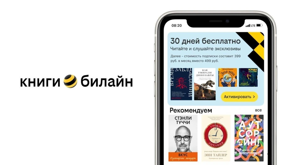 Фото: пресс-служба билайна