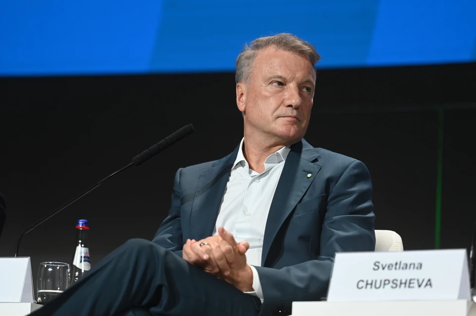 Герман Греф дал прогноз на 2026 год для банков и бизнеса