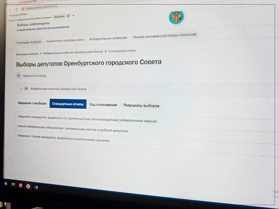 В органы местного самоуправления муниципальных образований претендуют 257 кандидатов. Фото: избирком Оренбуржья