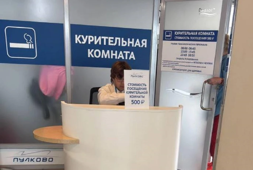Платить за вход придется по 500 рублей с пассажира. Фото: соцсети