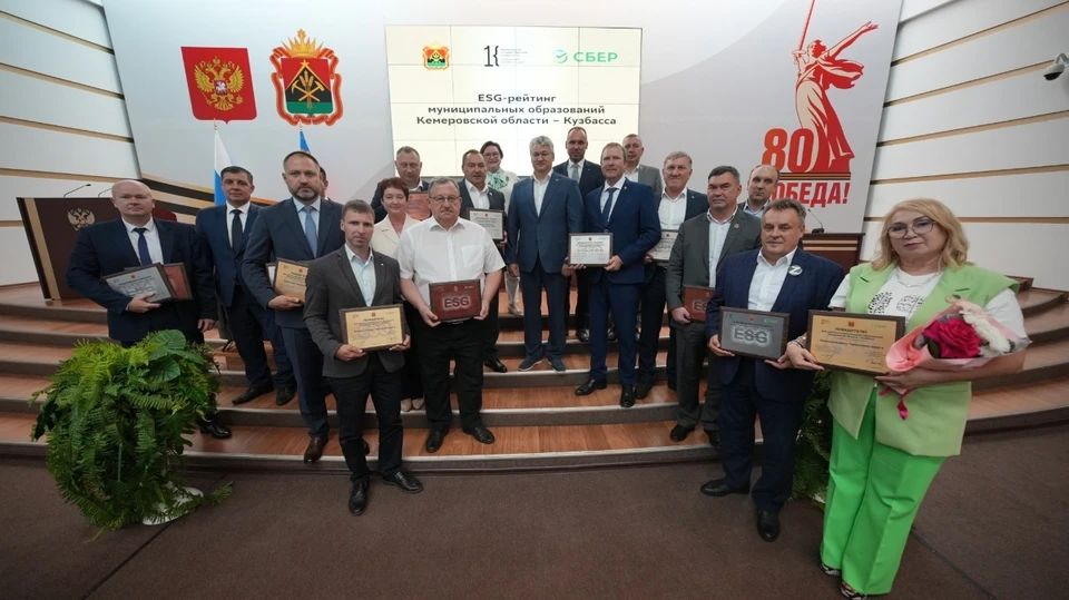 В Кузбассе подвели итоги ESG-рейтинга муниципальных образований.