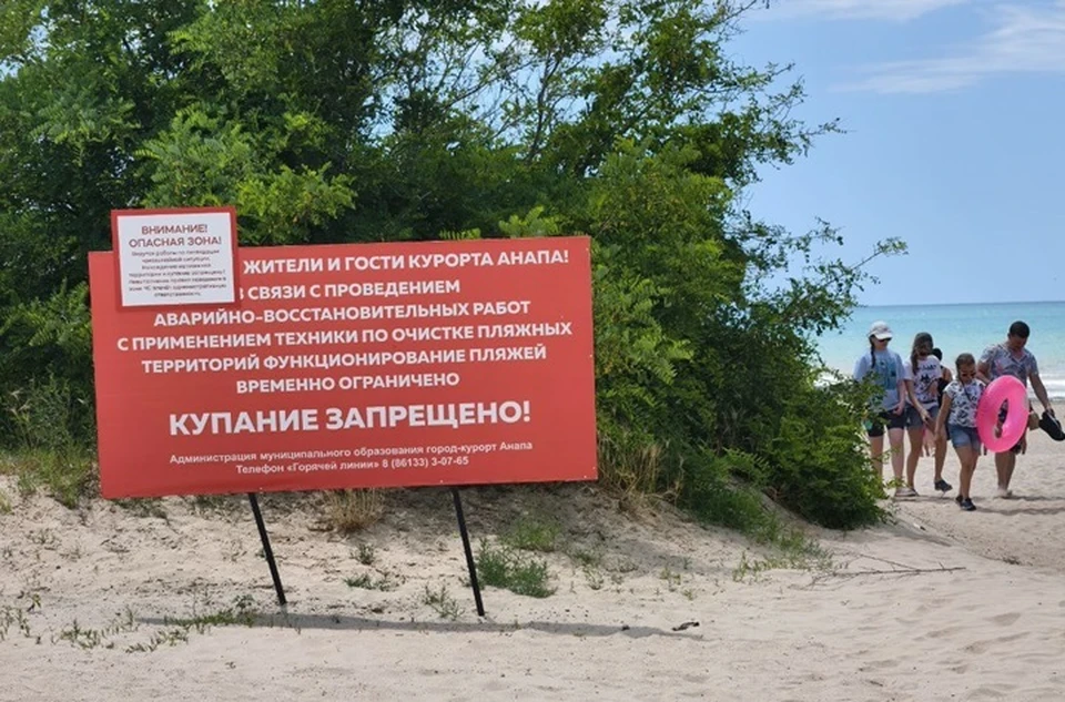 В Анапе продлен запрет на купание в море. Фото: Андрей Маковозов