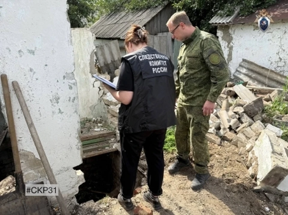 Фото СУ СК РФ по Белгородской области