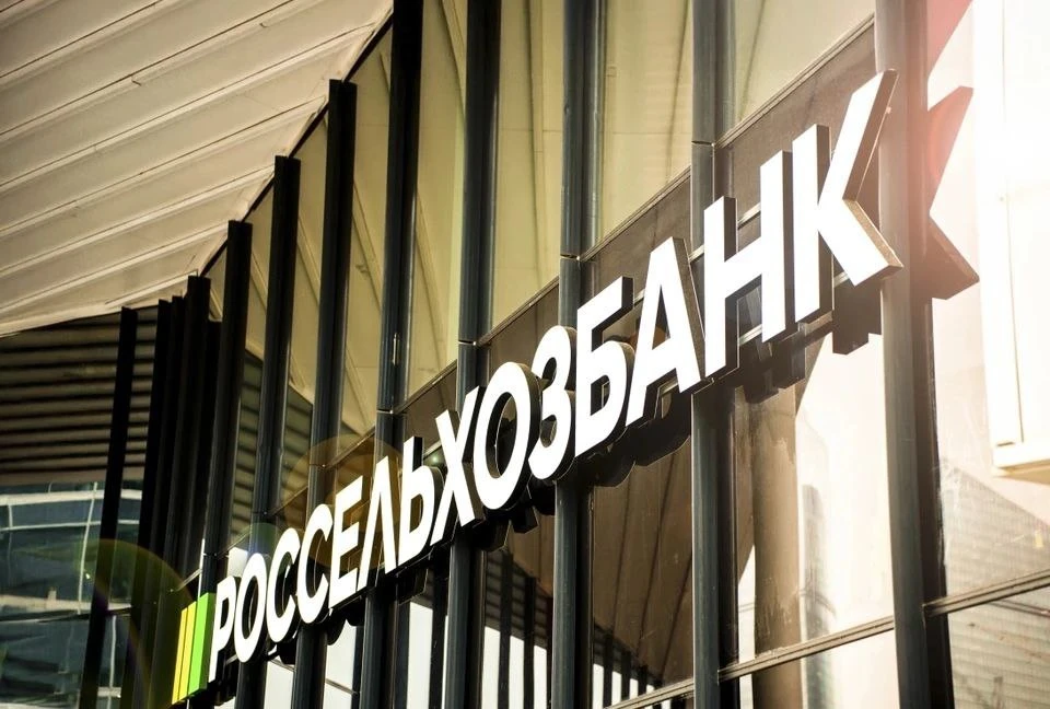 Фото: РСХБ.
