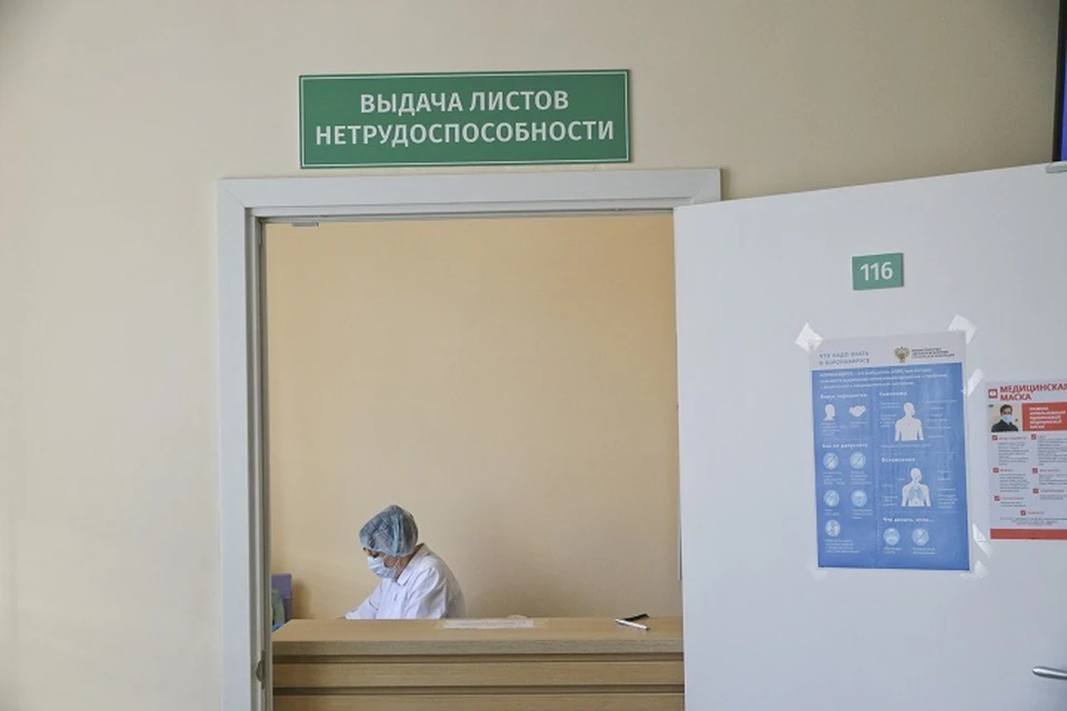 Представим, что вы больны: В Ленске осудят врача за незаконное оформление листа нетрудоспособности