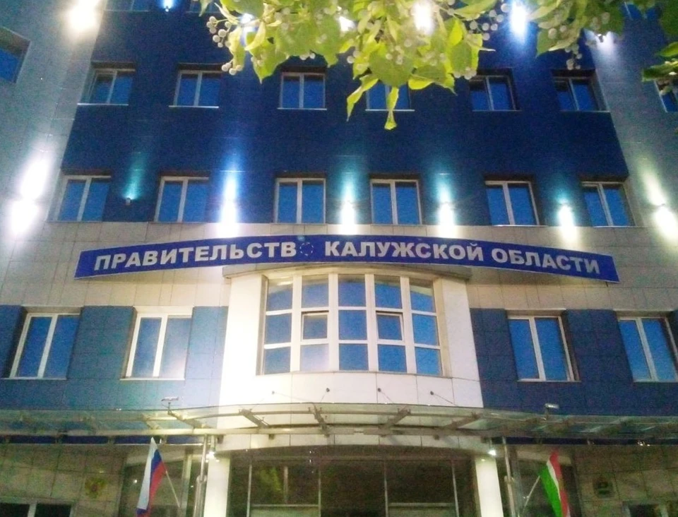 Калужское правительство лишилось буквы на вывеске.