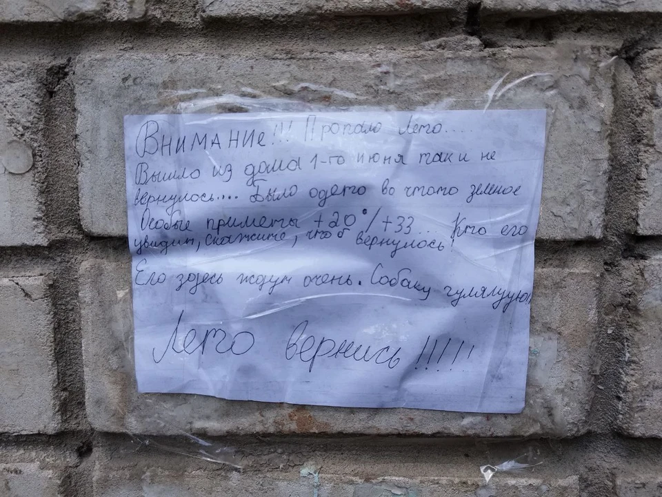 Судя по почерку, текст мог написать ребенок.