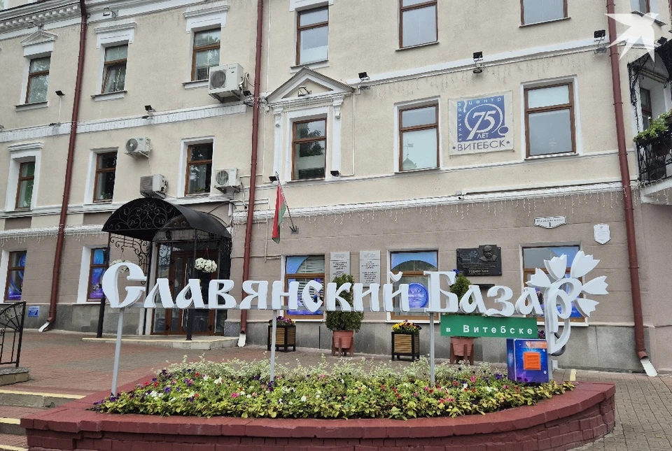Витебск готовится к «Славянскому базару». Фото: архив «КП».