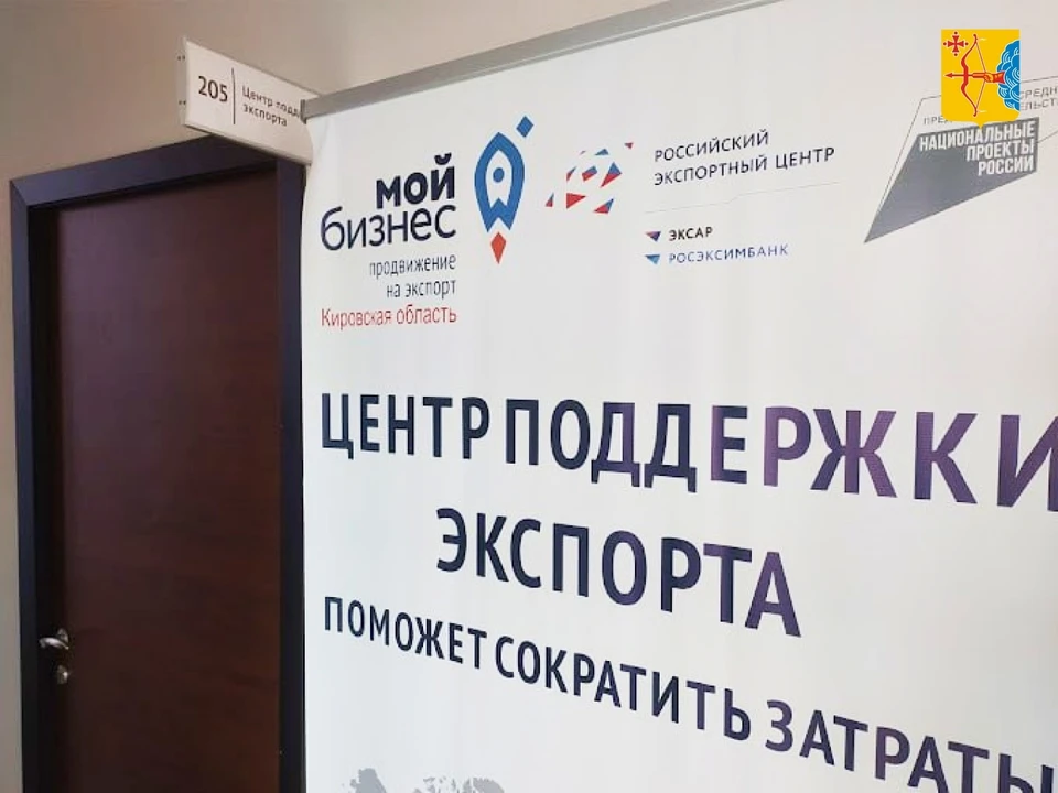 Фото: пресс-служба правительства Кировской области