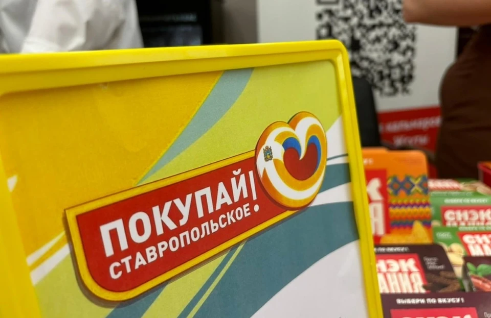 Сегодня в пищевой отрасли региона работает порядка 750 предприятий. Фото: Министерство экономического развития СК