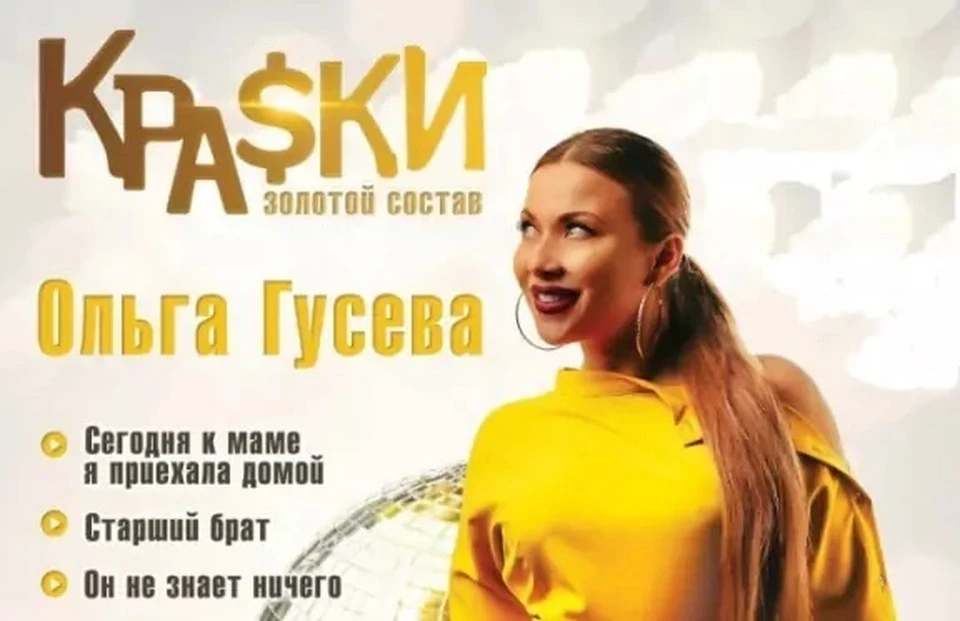 На фото: Ольга Гусева/https://vk.com/club231261180