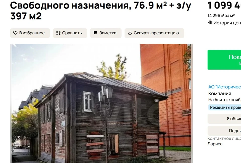 Скриншот: сайт avito.ru