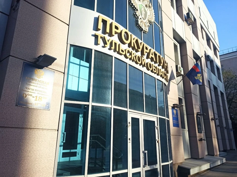 Тульская прокуратура передала в суд дело об экологическом преступлении