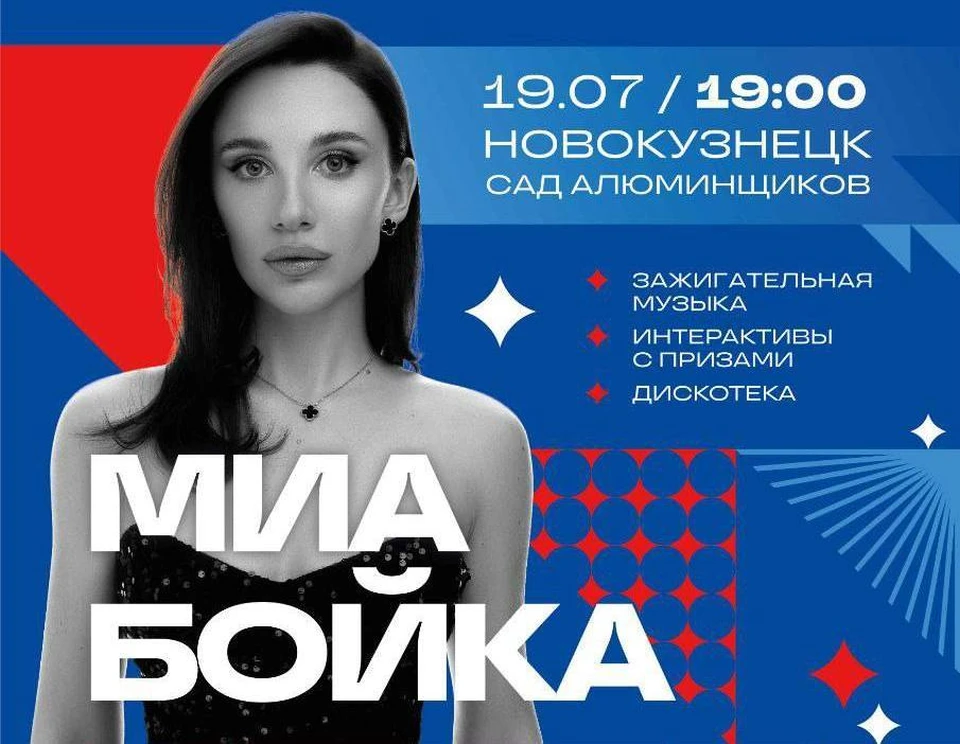 Фото: телеграм-канал "Бардокин NEWS Новокузнецк".