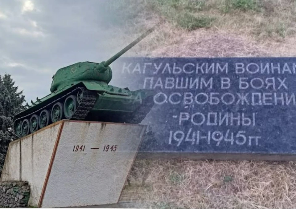 В Кагуле снесут монумент в виде танка Т-34 на постаменте. Фото: коллаж КП