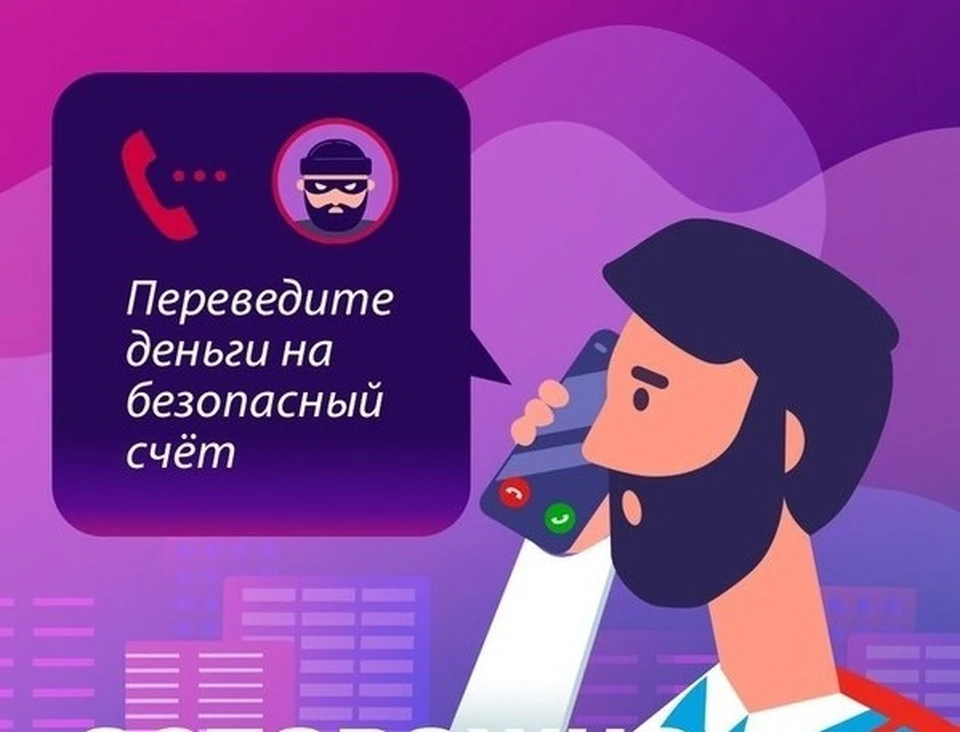 Не ищите квартиры в неизвестных сообществах и мессенджерах. Фото: пресс-служба УМВД по Тверской области