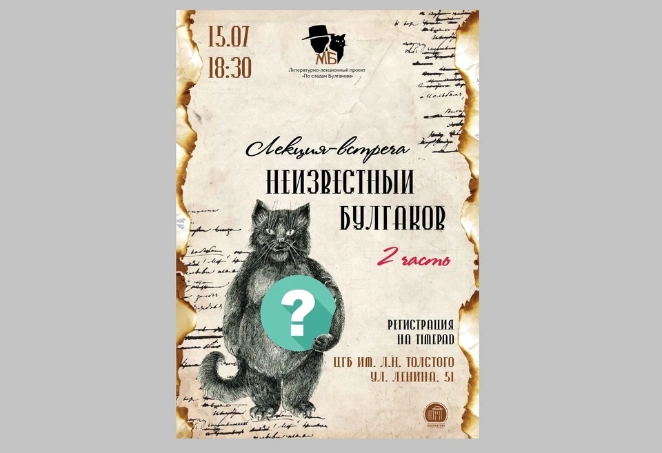 Участие бесплатное. Фото: vk.com/svlib