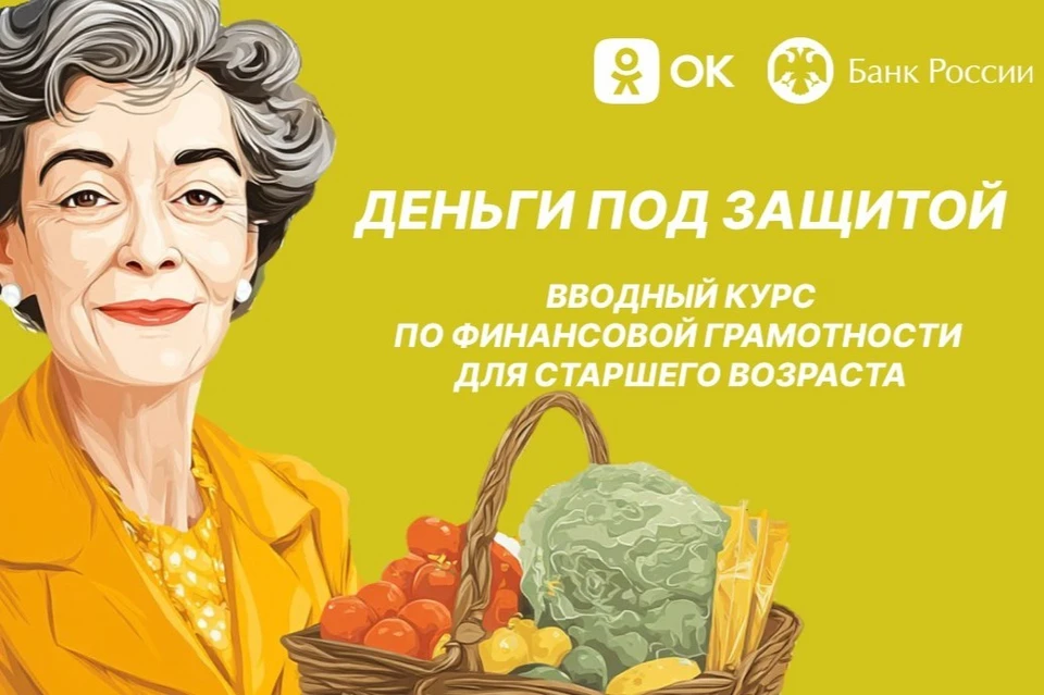 Люди старше 45 лет чаще других становятся жертвами злоумышленников. Фото: Одноклассники